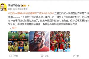 詹俊：巴西边锋鼎盛但中后场需领军者 哈兰德证明自己是世一中锋