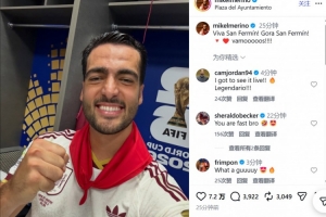 西班牙奔牛绝杀葡萄牙！梅里诺社媒：圣费尔明节万岁！Vamoooos！