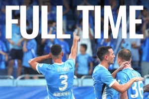 全场比赛结束，深圳新鹏城3-0战胜青岛西海岸