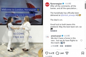 挪威航空和英国航空打赌，8强赛输球头像换成对方logo一天